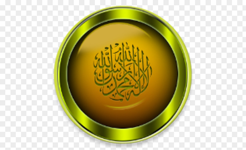 Islam Qur'an Islamic Calligraphy Alhamdulillah PNG