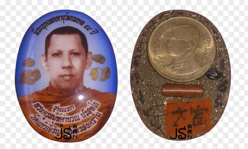 Coin Phra Thep Wittayakom Watbaanrai Thai Buddha Amulet PNG