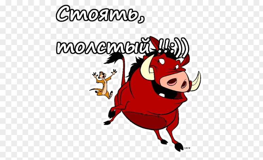 Timon Pumba Pumbaa Sticker Clip Art Telegram PNG