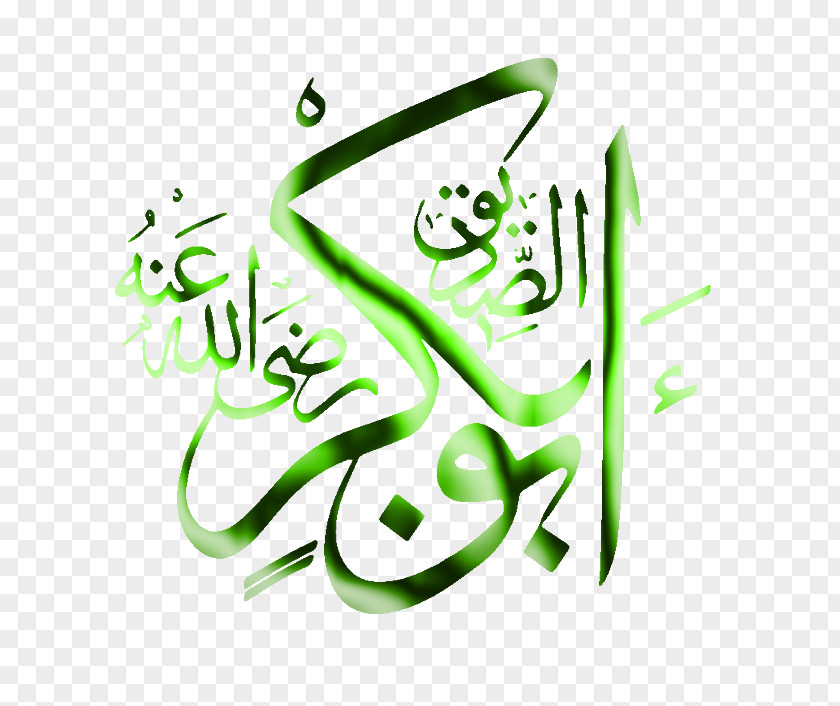 Islam Siddiq Graphic Design Calligraphy PNG