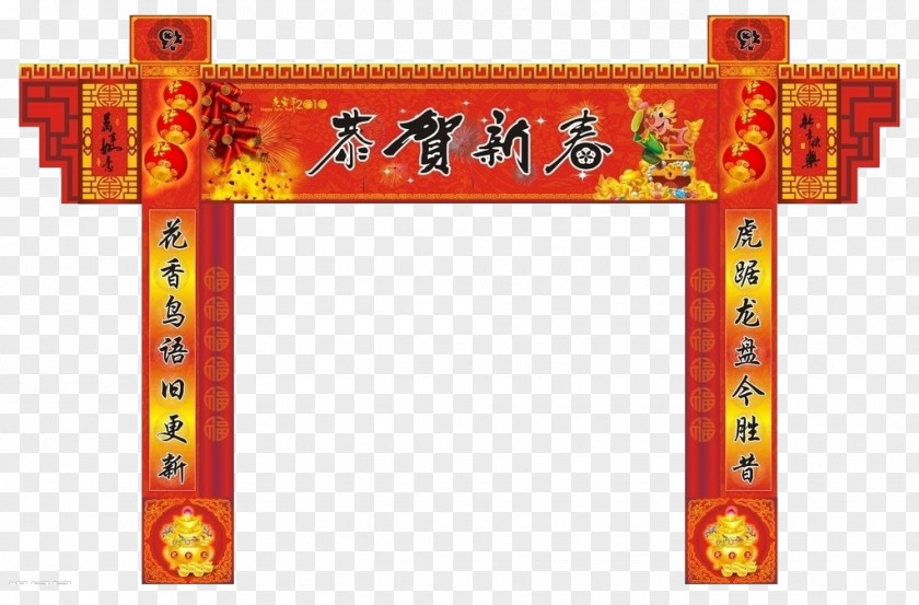 Paste Couplets Chinese New Year Antithetical Couplet PNG