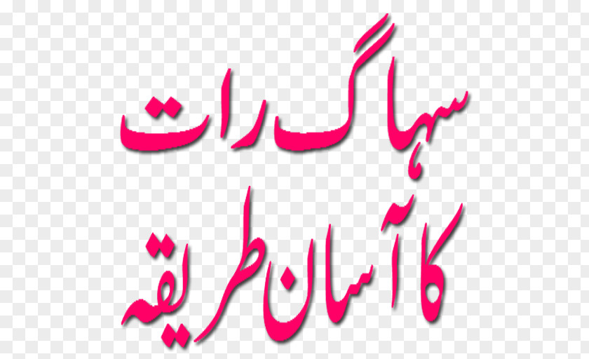 Youtube Falooda Urdu Hindustani Language Hindi YouTube PNG