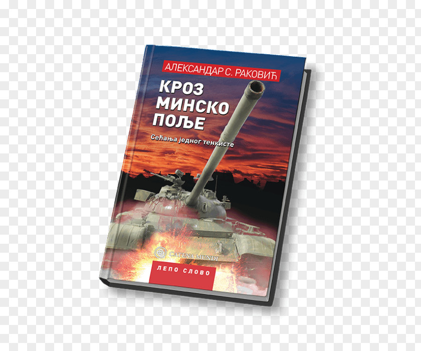 Jugoslavija Vukovar Socialist Federal Republic Of Yugoslavia Srbin.info Novel PNG