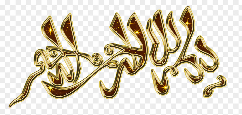 Islam Arabic Calligraphy Basmala Islamic PNG