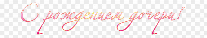 Letter Lip Close-up Eyelash Line Font PNG