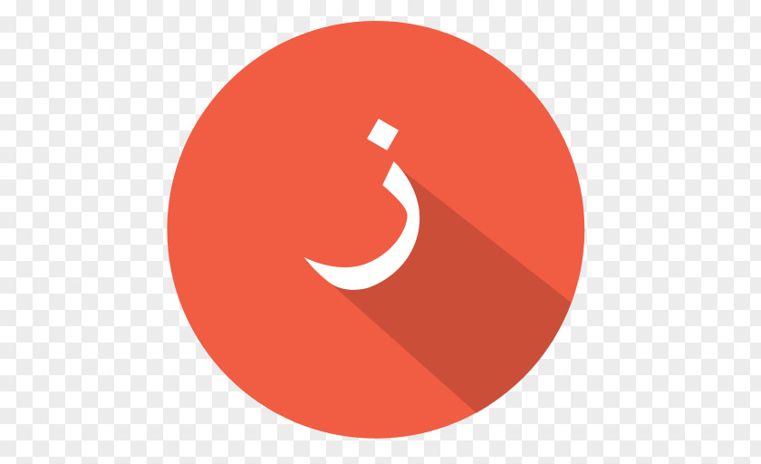 Arabic Trademark Logo Symbol PNG