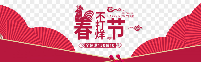 Chinese New Year Is Not Closing Years Day Traditional Holidays PNG