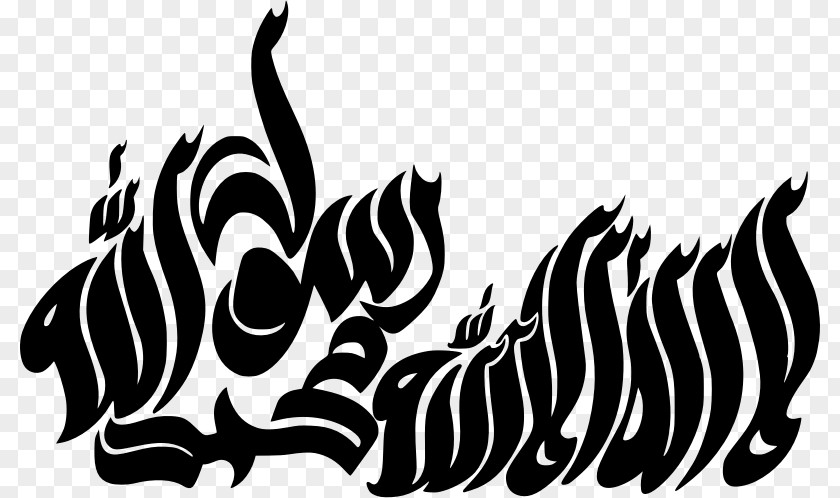 Islam Islamic Art Calligraphy Shahada Clip PNG