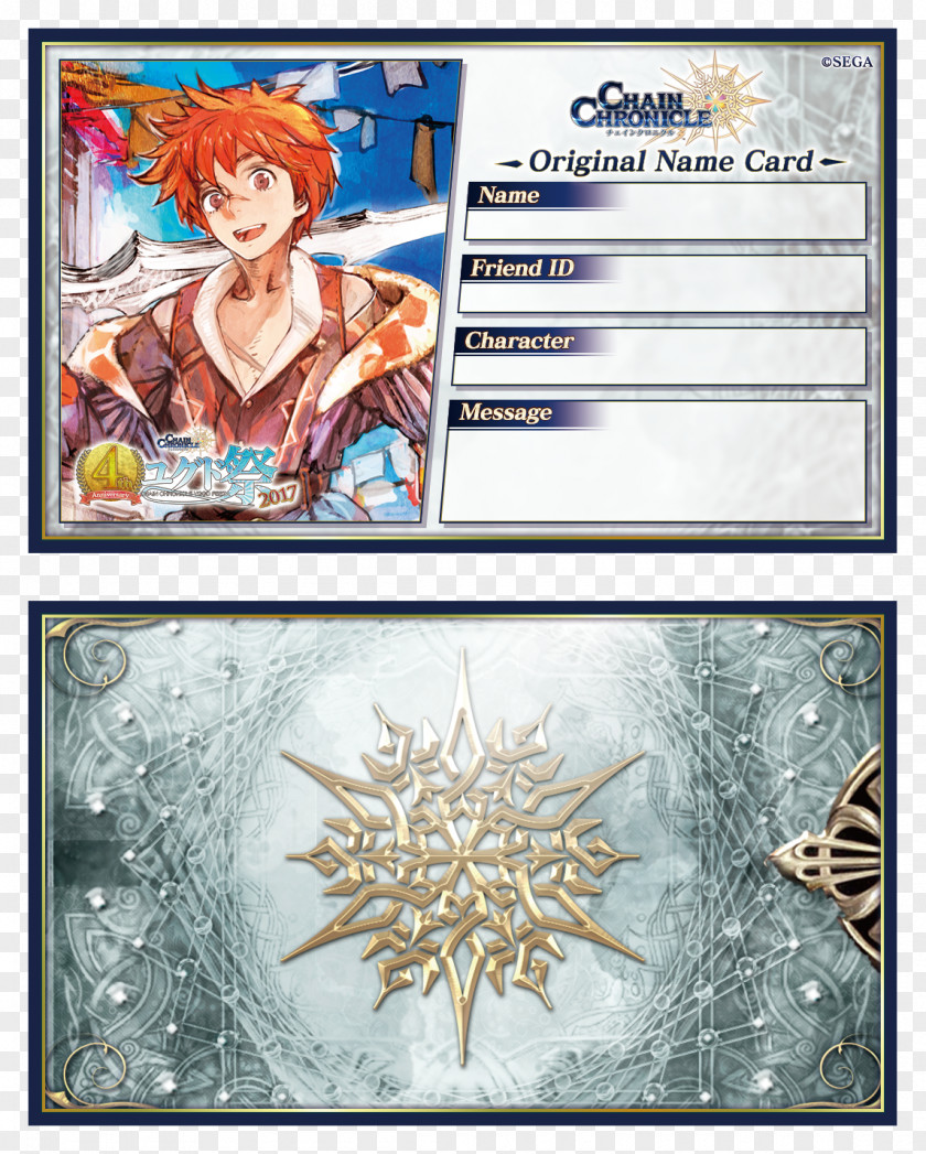 Chain Chronicle Cartoon Screenshot Organism PNG