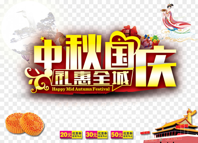 Mid-Autumn Festival Mooncake Gratis PNG