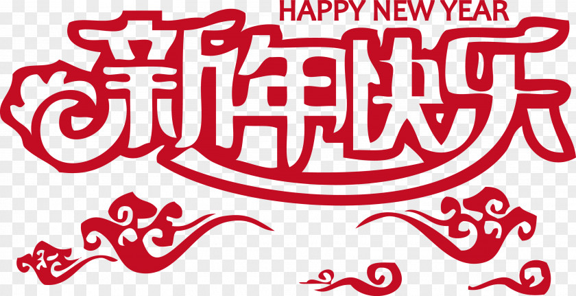 Happy New Year NEWYEAR Chinese Years Day Lunar PNG