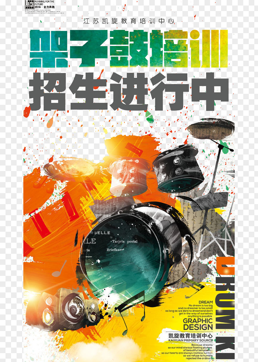 Drums Poster Graphic Design PNG