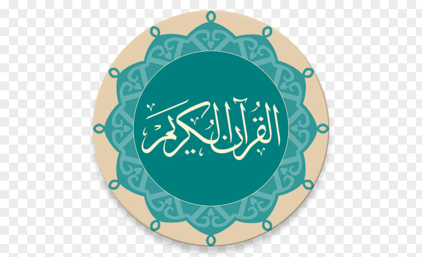 Islam Quran Ayah Android Application Package Murattal PNG
