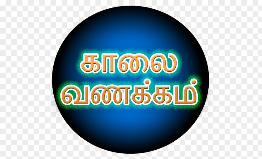 Android Tamil Google Play PNG