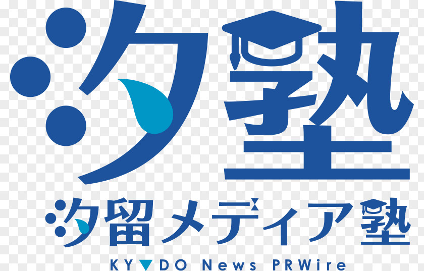 Shio 進学ゼミ 俊塾 Public Relations Press Release Organization Shiodome Media Tower PNG