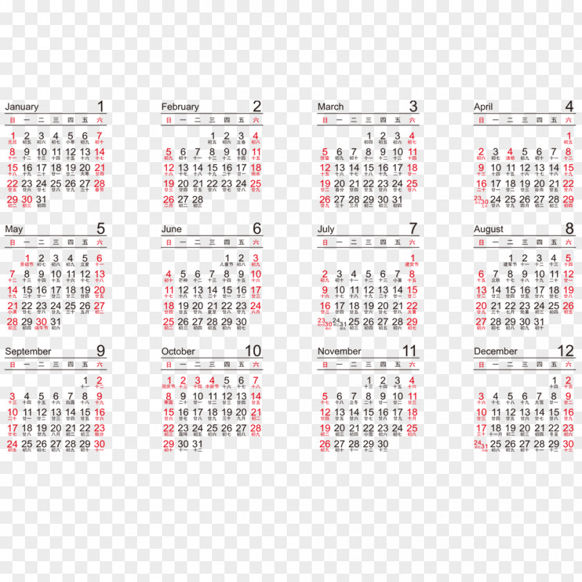 2017 Calendar Tung Shing Chinese Perpetual PNG