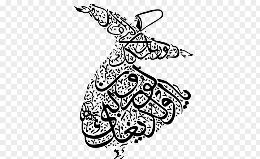 Islam Mevlevi Order Sufi Whirling Islamic Calligraphy Art PNG