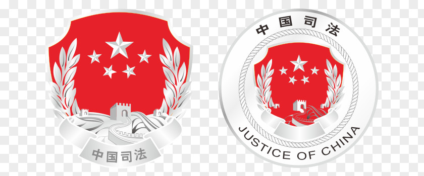 Ministry Of Justice The Peoples Republic Chi Jinan State Council People's China Law Judiciary PNG