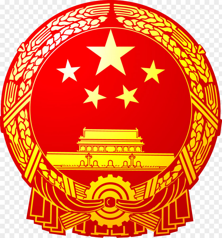 China National Emblem Of The People's Republic Chinese Soviet Constitution Flag PNG