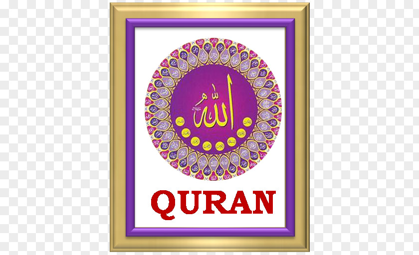 Eminem Quran Names Of God In Islam Allah Basmala PNG