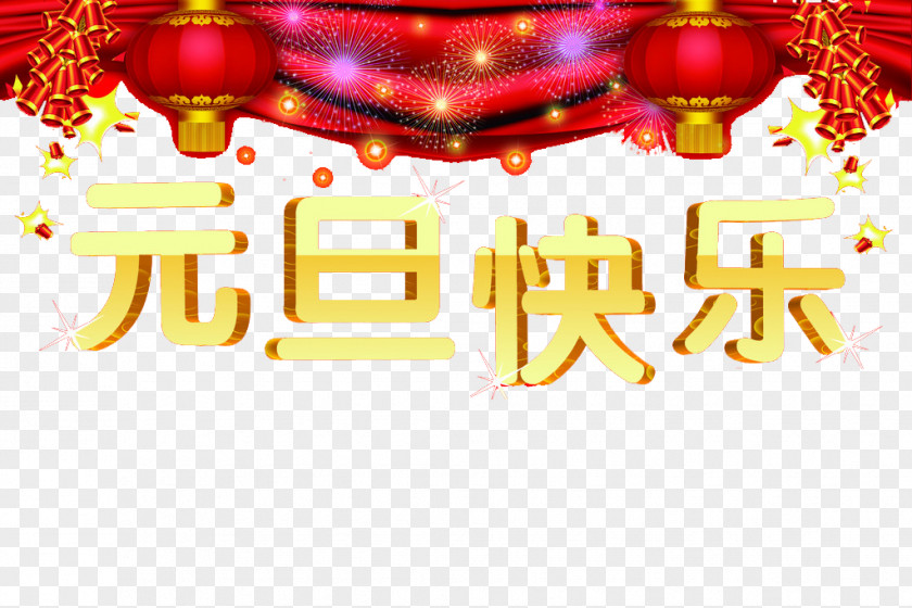 Happy New Year Red Lanterns Design Pattern Lantern Years Day Clip Art PNG