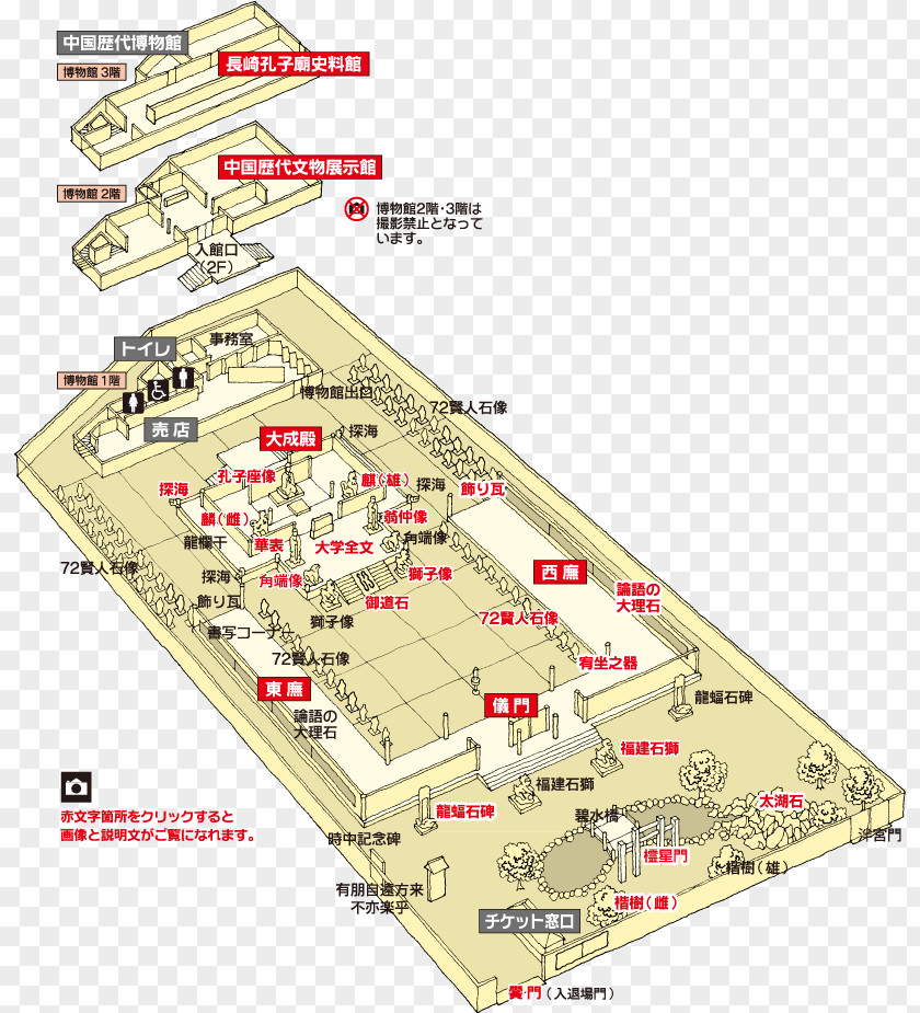 CONFUCIANISM Confucius Shrine, Nagasaki Qufu Map Qing Dynasty Meiji Period PNG