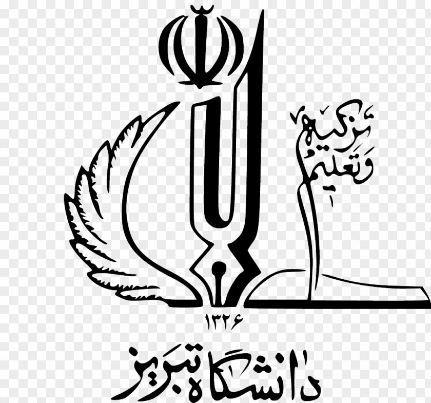 Ferdowsi University Of Mashhad Tabriz Islamic Art Tehran Webster Geneva PNG
