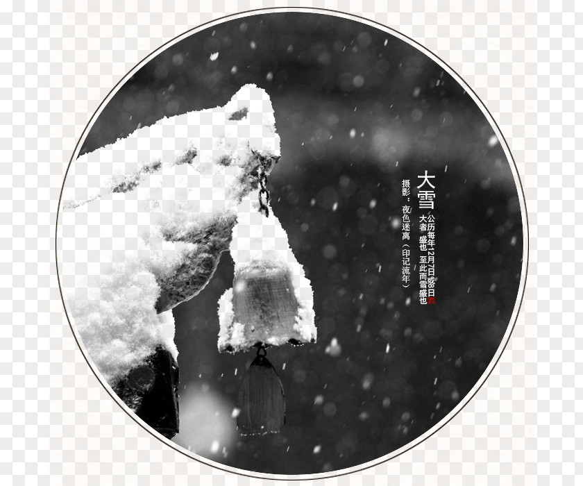 Snow Pattern Daxue Xiaoxue Solar Term PNG
