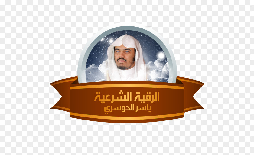 Mishary Rashid Alafasy Qur'an Qisas Al-Anbiya Abasa Surah PNG