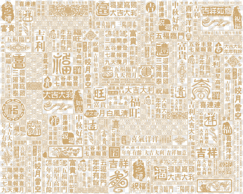 Traditional Auspiciousness Text Background PNG auspiciousness text background clipart PNG