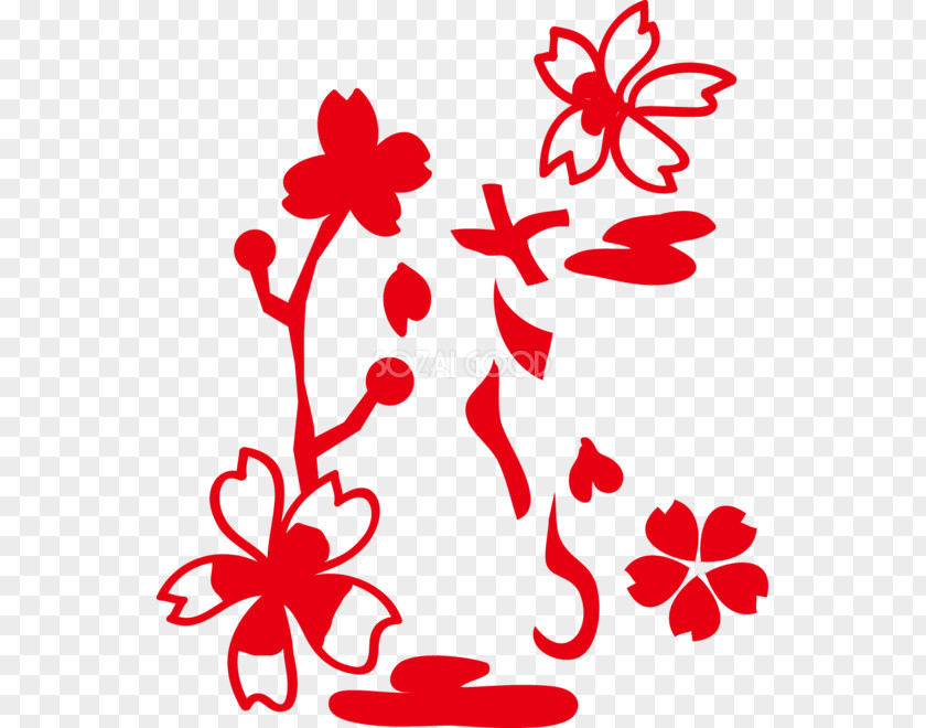 Ai.zip Floral Design Cherry Blossom Flower Clip Art PNG