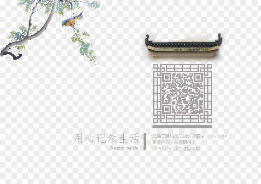 China Wind Creative Background Dimensional Code Beijing WeChat Chinese Calligraphy Information Painting PNG