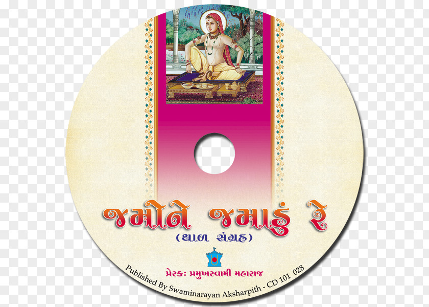 Compact Disc PNG