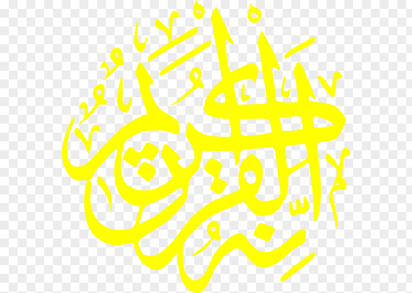Quraan Quran Islamic Calligraphy Clip Art PNG