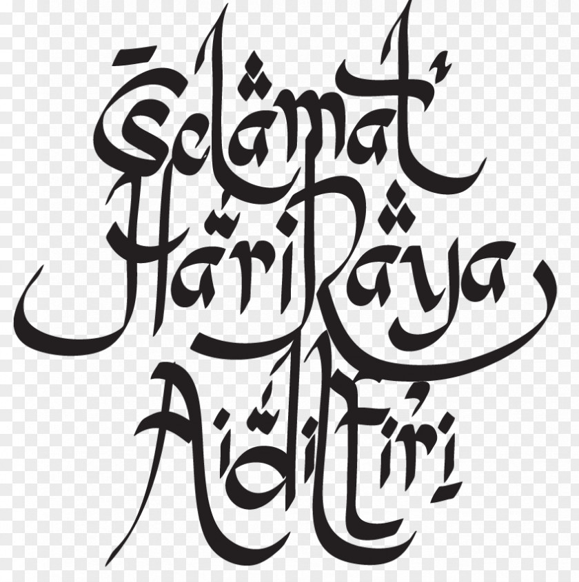 Hari Raya Haji Visual Arts Calligraphy Monochrome PNG