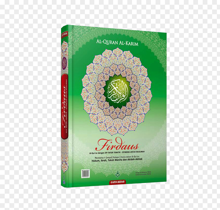 Book Qur'an Mus'haf Tafsir Hadith PNG