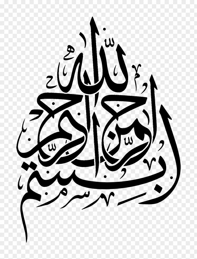 Bismillah Quran Arabic Calligraphy Islamic PNG