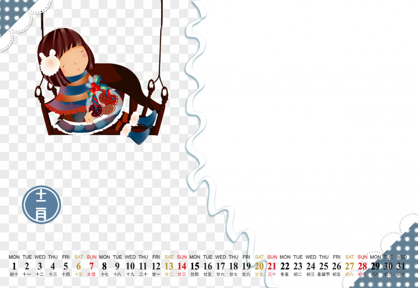 Horizontal Version Calendar Child Euclidean Vector Clip Art PNG