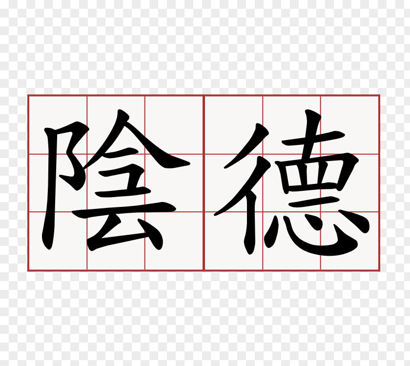 China Chinese Characters Language Name Translation PNG