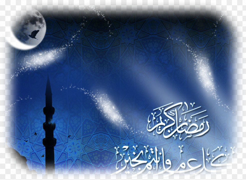 Islam Qur'an Allah Desktop Wallpaper Hadith PNG