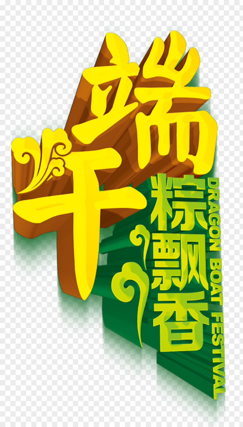 Dragon Boat Festival Album,Dragon Festival,Dumplings Fragrance,Chinese Style Zongzi U7aefu5348 Poster Bateau-dragon PNG
