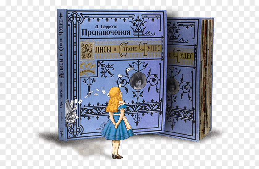 Book Alice's Adventures In Wonderland Зимняя книга Приключения Алисы: [сборник : для сред. шк. возраста пер. с англ.] PNG