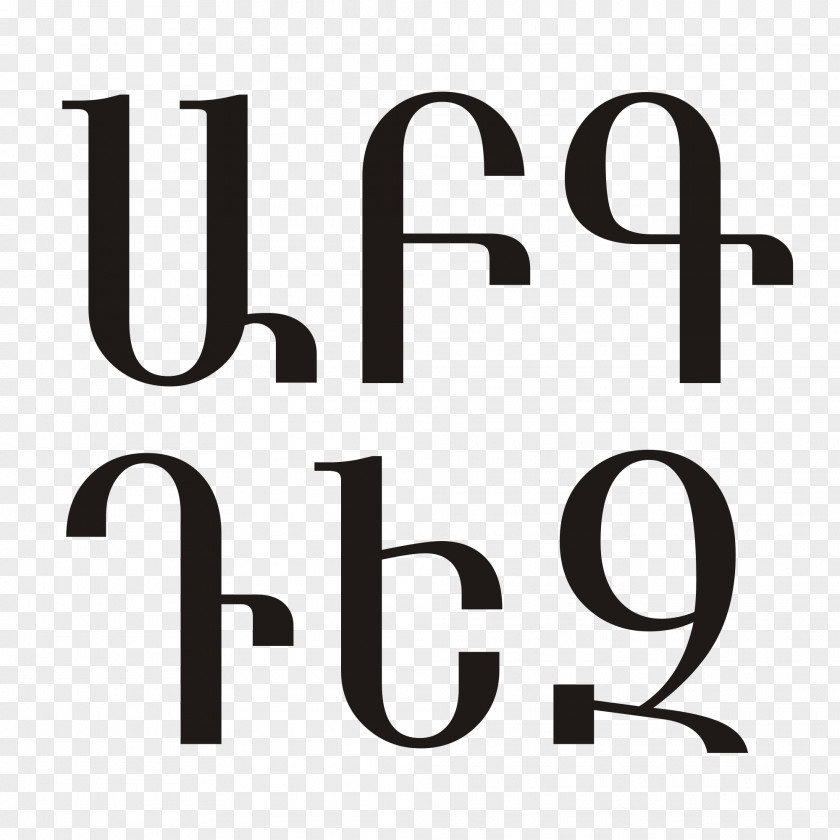 Armenian Alphabet Letter Wikipedia PNG