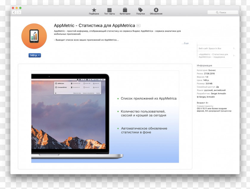 MacOS Web Page Multimedia Screenshot Font PNG
