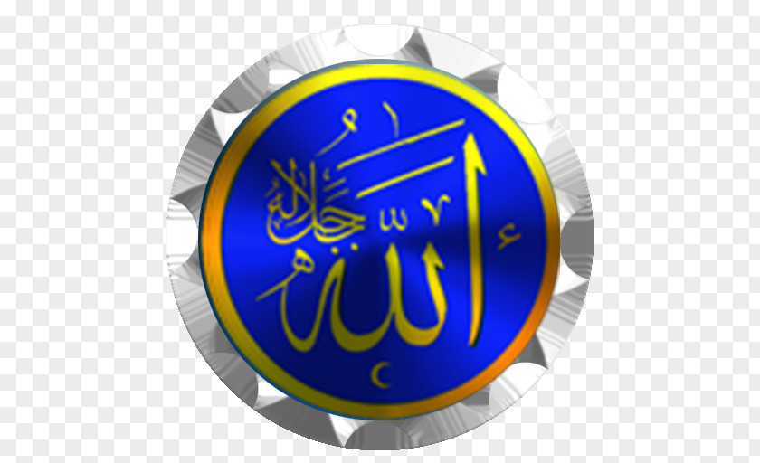 Brand Allah Font PNG