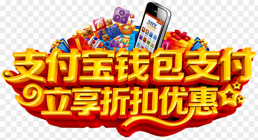 Alipay Wallet WordArt Mobile Payment Phones PNG
