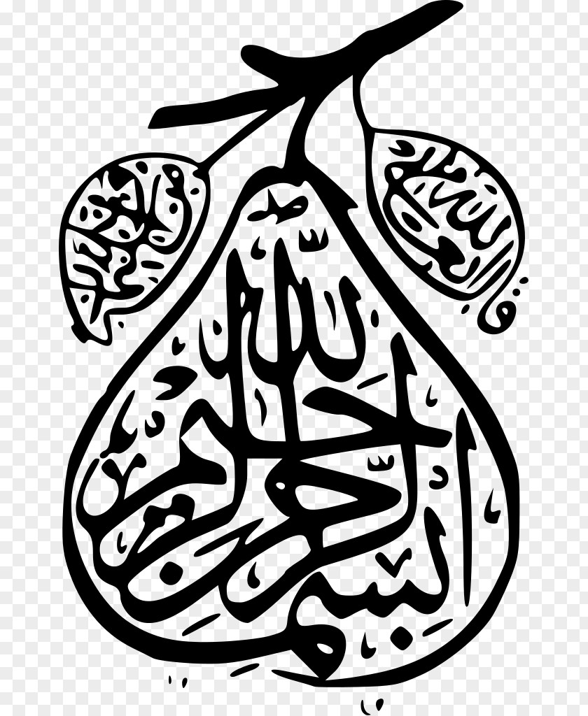 Islam Basmala Arabic Calligraphy Islamic PNG