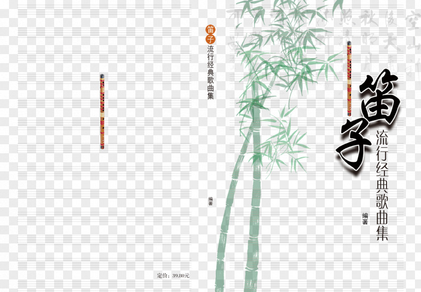Bamboo Download Bamboe PNG