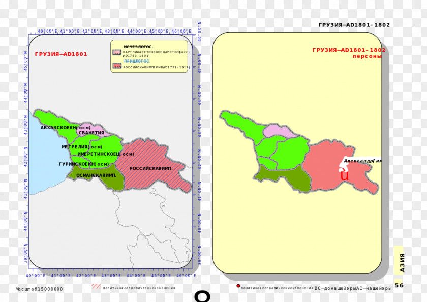 Russia Kingdom Of Georgia Kartli-Kakheti Annexation PNG