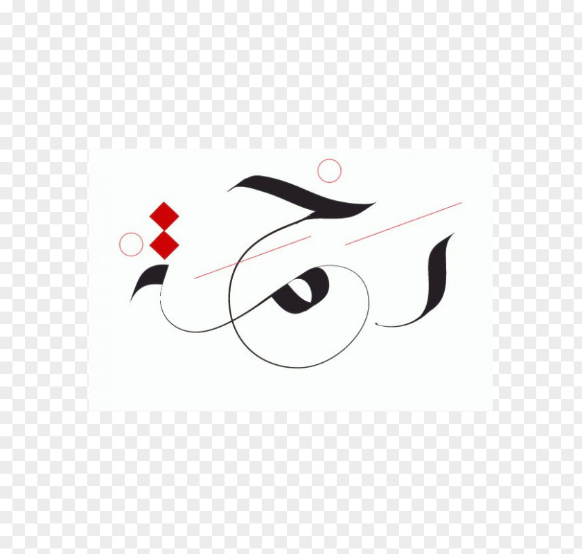 Islam الخط العربي Arabic Calligraphy Language Islamic Art PNG